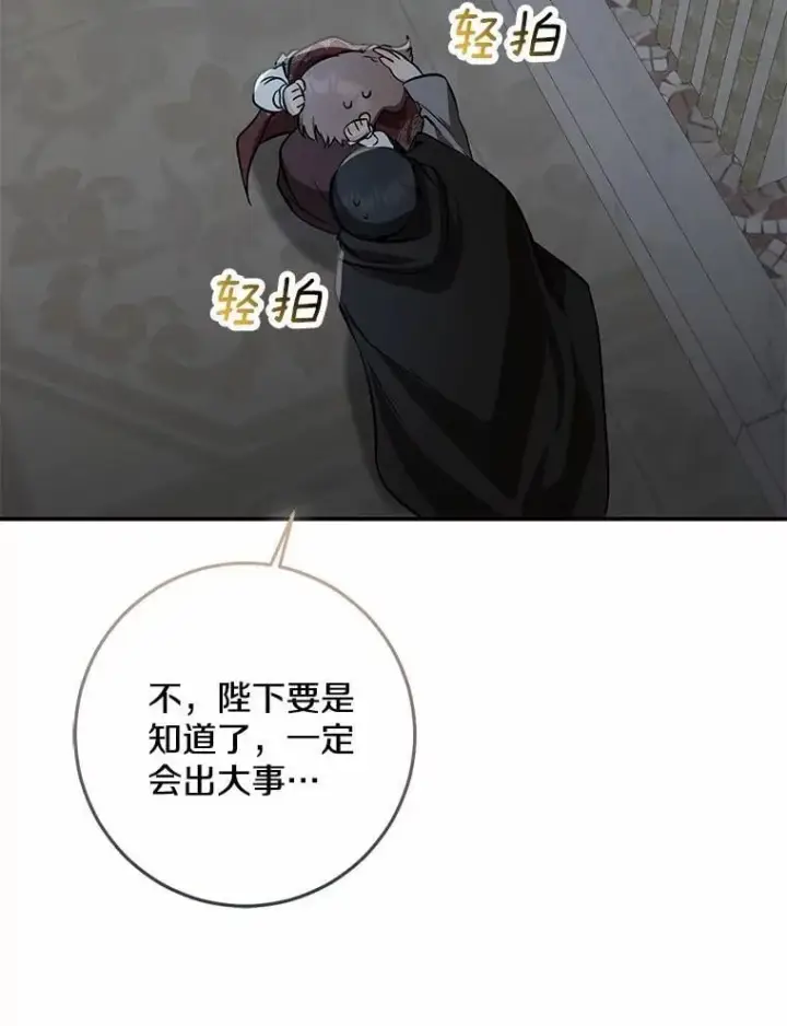 《我的暴君变成小孩儿了》76.真正的关系图91