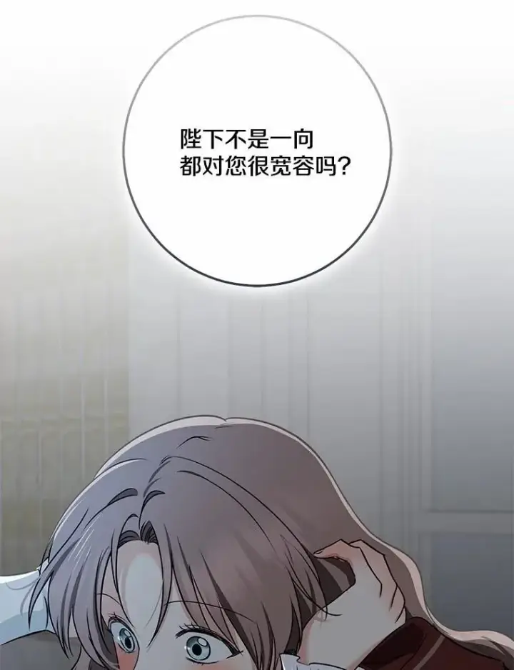 《我的暴君变成小孩儿了》76.真正的关系图92