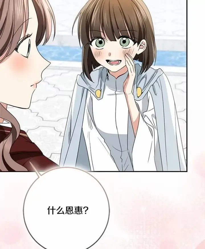 《我的暴君变成小孩儿了》77.恢复名誉图10