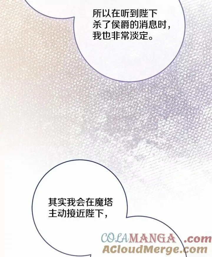 《我的暴君变成小孩儿了》77.恢复名誉图101