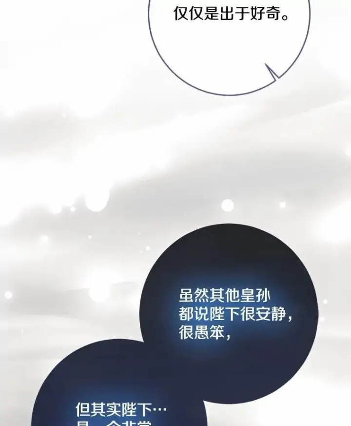 《我的暴君变成小孩儿了》77.恢复名誉图102
