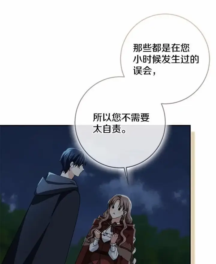《我的暴君变成小孩儿了》77.恢复名誉图104