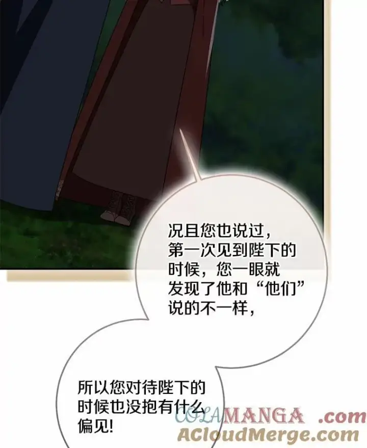 《我的暴君变成小孩儿了》77.恢复名誉图105