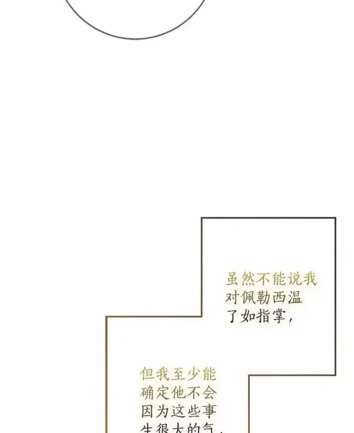 《我的暴君变成小孩儿了》77.恢复名誉图106