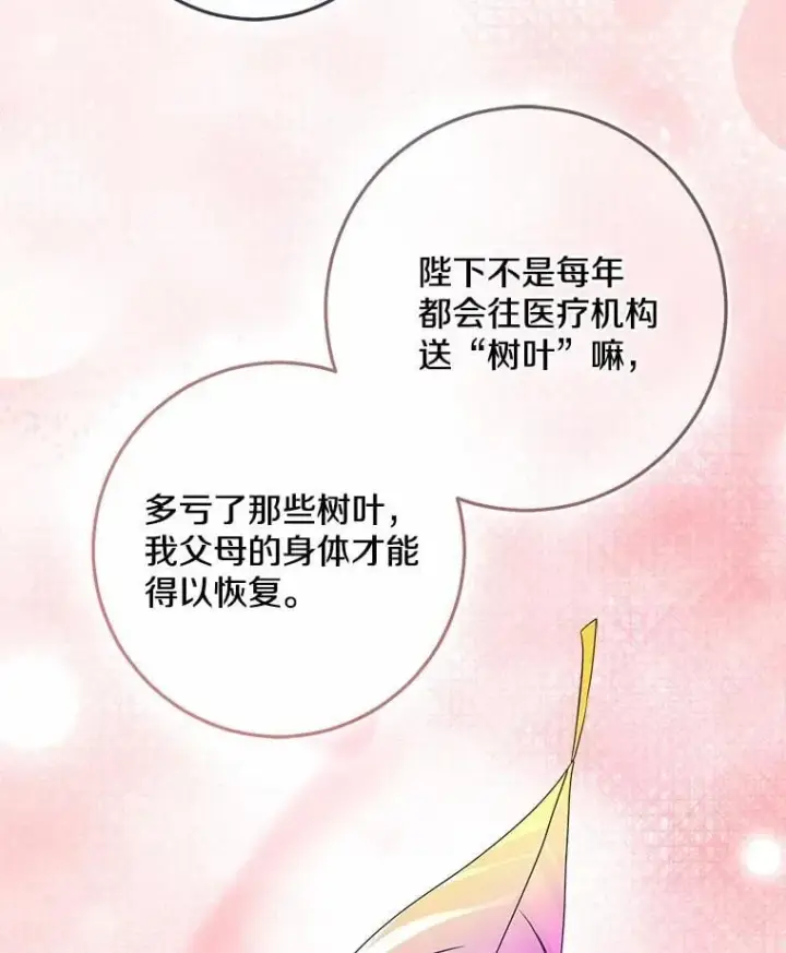 《我的暴君变成小孩儿了》77.恢复名誉图11