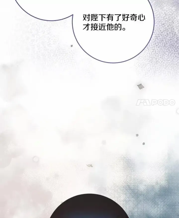 《我的暴君变成小孩儿了》77.恢复名誉图110