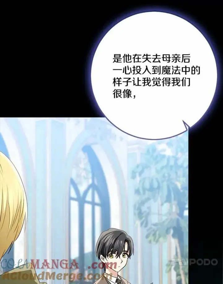 《我的暴君变成小孩儿了》77.恢复名誉图113
