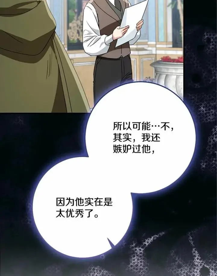 《我的暴君变成小孩儿了》77.恢复名誉图114