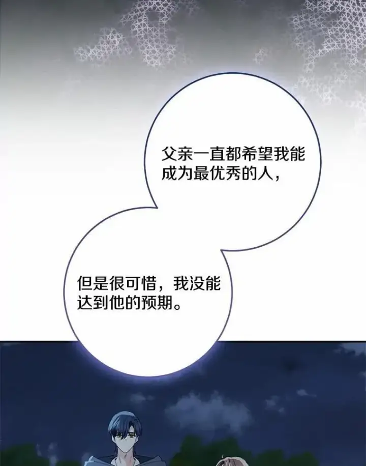 《我的暴君变成小孩儿了》77.恢复名誉图115