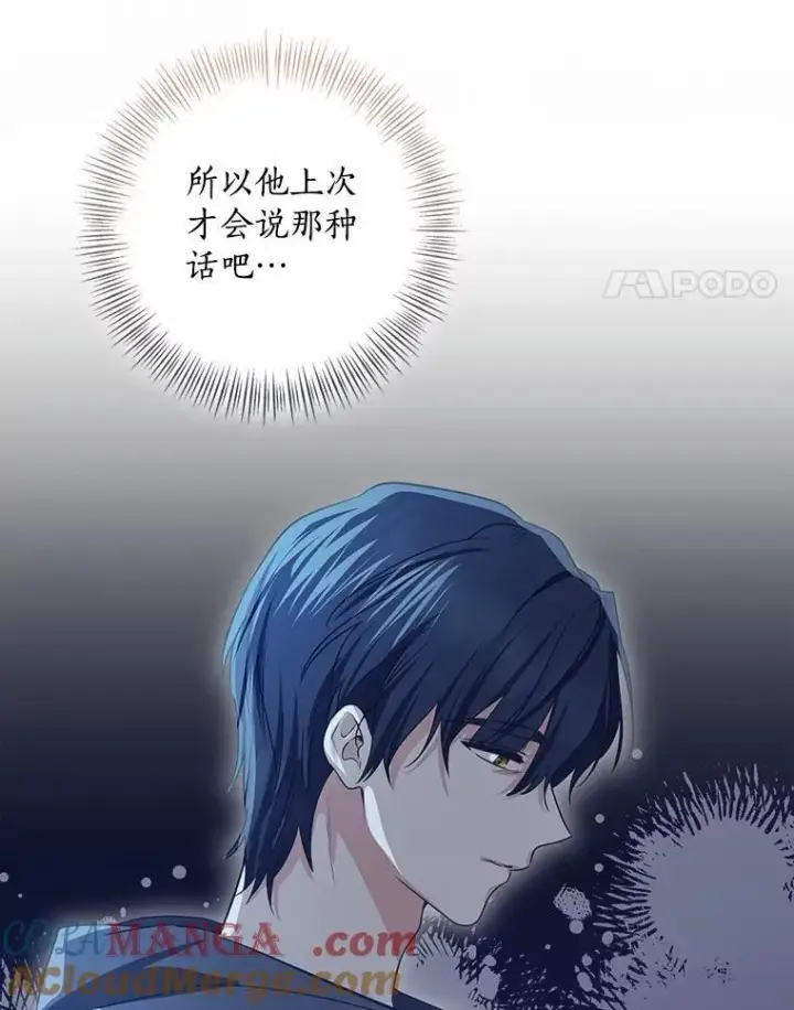《我的暴君变成小孩儿了》77.恢复名誉图117