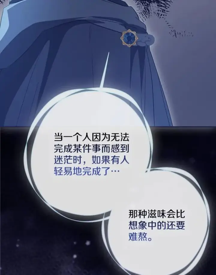《我的暴君变成小孩儿了》77.恢复名誉图118