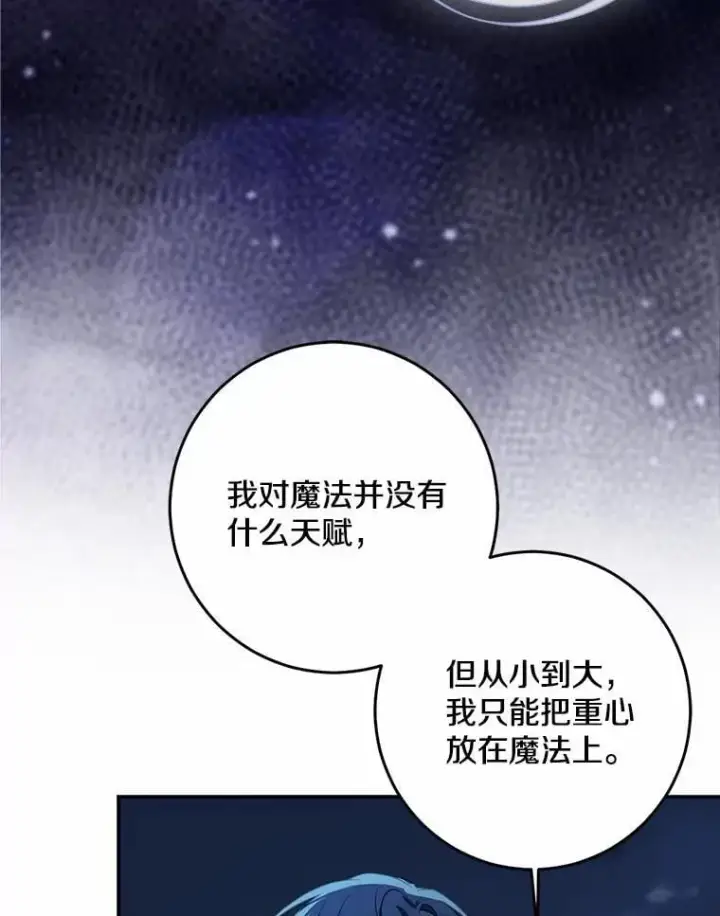 《我的暴君变成小孩儿了》77.恢复名誉图119