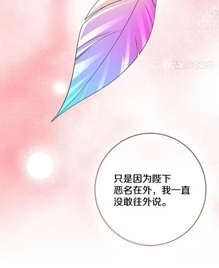《我的暴君变成小孩儿了》77.恢复名誉图12