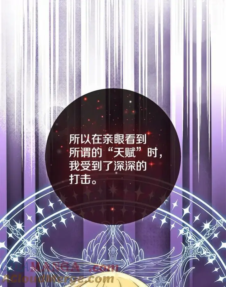 《我的暴君变成小孩儿了》77.恢复名誉图121