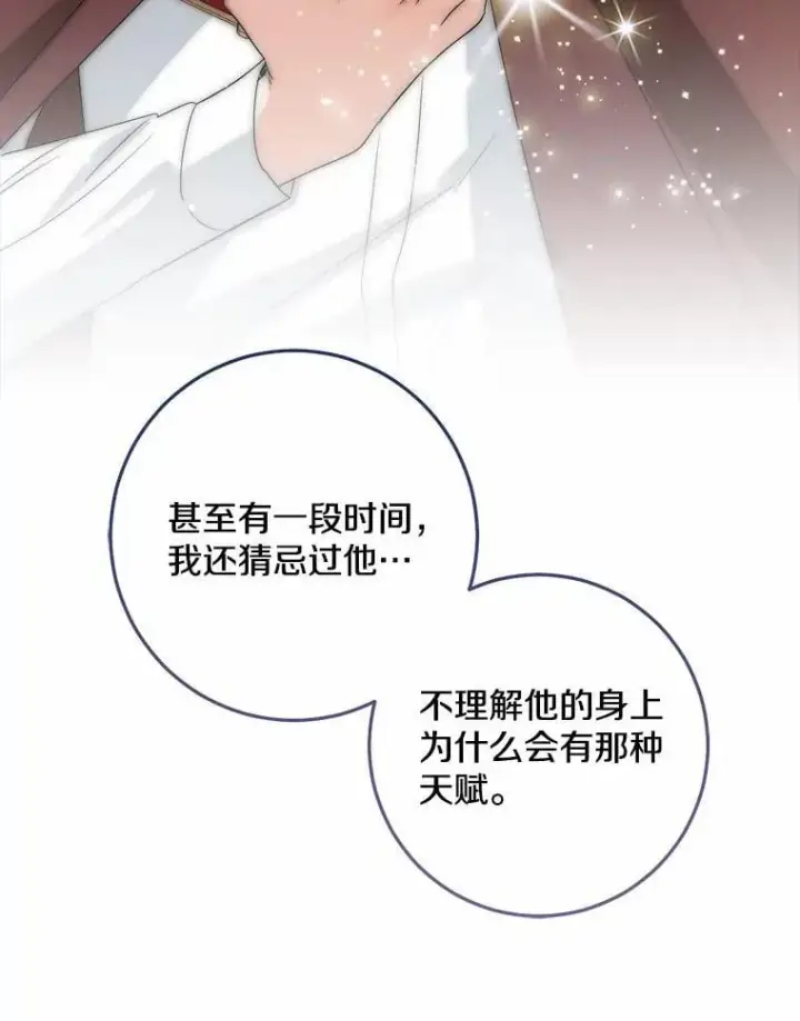 《我的暴君变成小孩儿了》77.恢复名誉图123