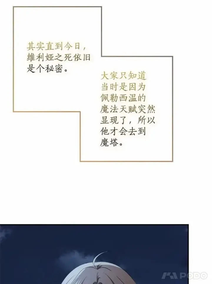 《我的暴君变成小孩儿了》77.恢复名誉图124