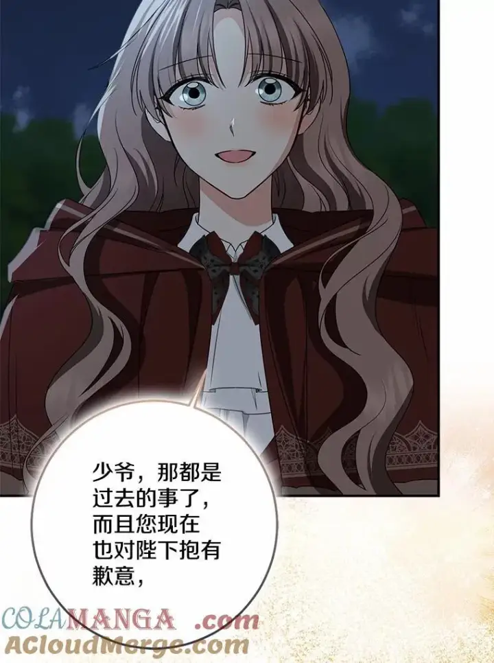《我的暴君变成小孩儿了》77.恢复名誉图125
