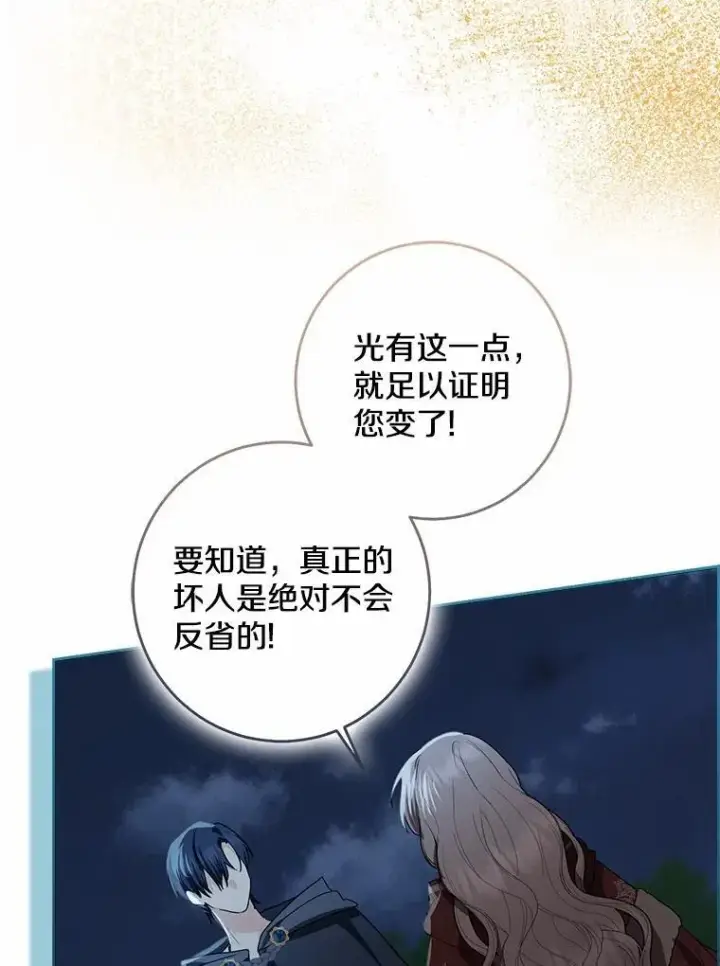 《我的暴君变成小孩儿了》77.恢复名誉图126