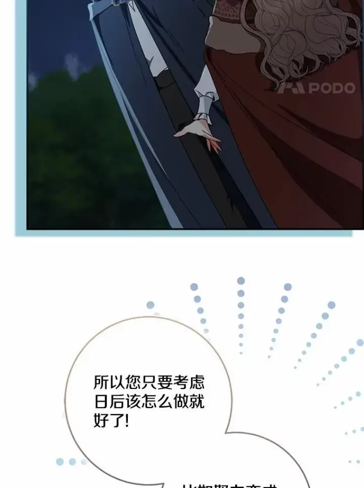 《我的暴君变成小孩儿了》77.恢复名誉图127
