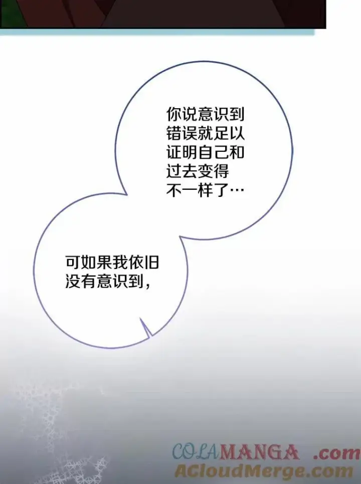 《我的暴君变成小孩儿了》77.恢复名誉图129