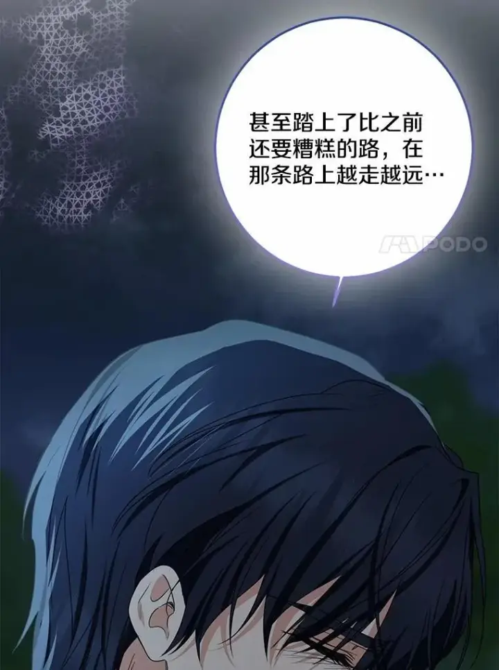 《我的暴君变成小孩儿了》77.恢复名誉图130