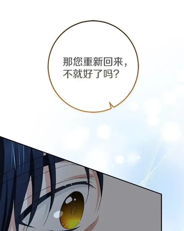 《我的暴君变成小孩儿了》77.恢复名誉图132