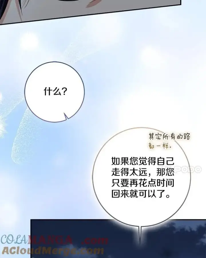 《我的暴君变成小孩儿了》77.恢复名誉图133