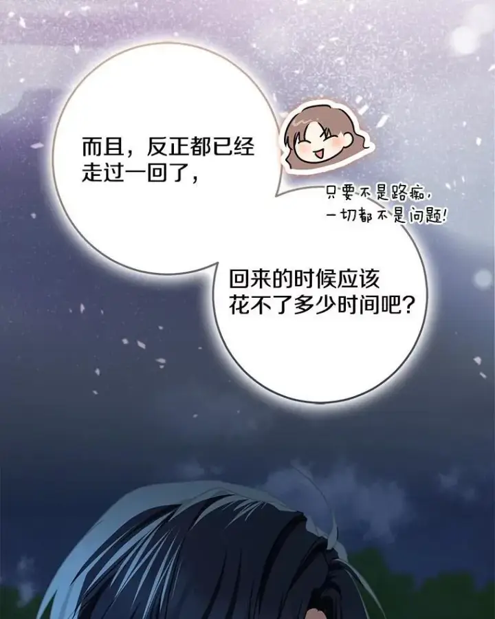 《我的暴君变成小孩儿了》77.恢复名誉图135