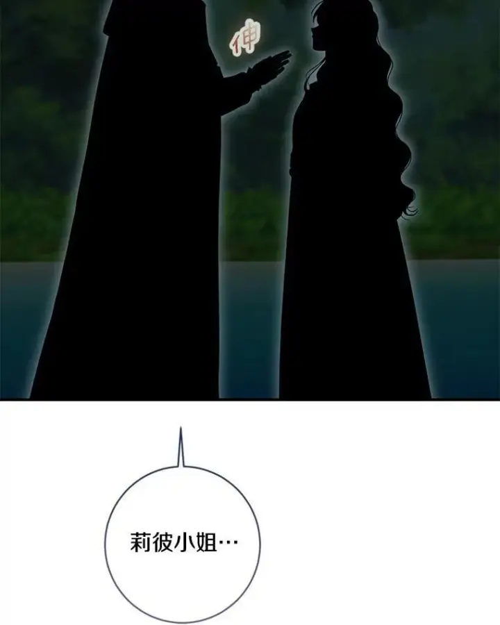 《我的暴君变成小孩儿了》77.恢复名誉图139