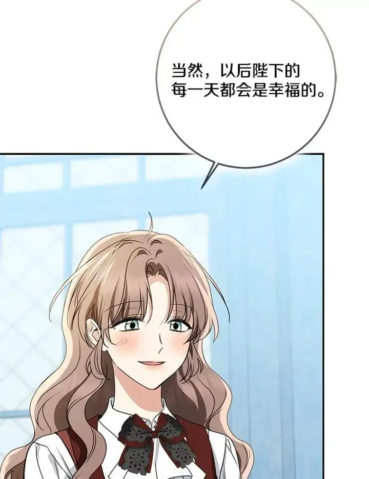 《我的暴君变成小孩儿了》77.恢复名誉图14