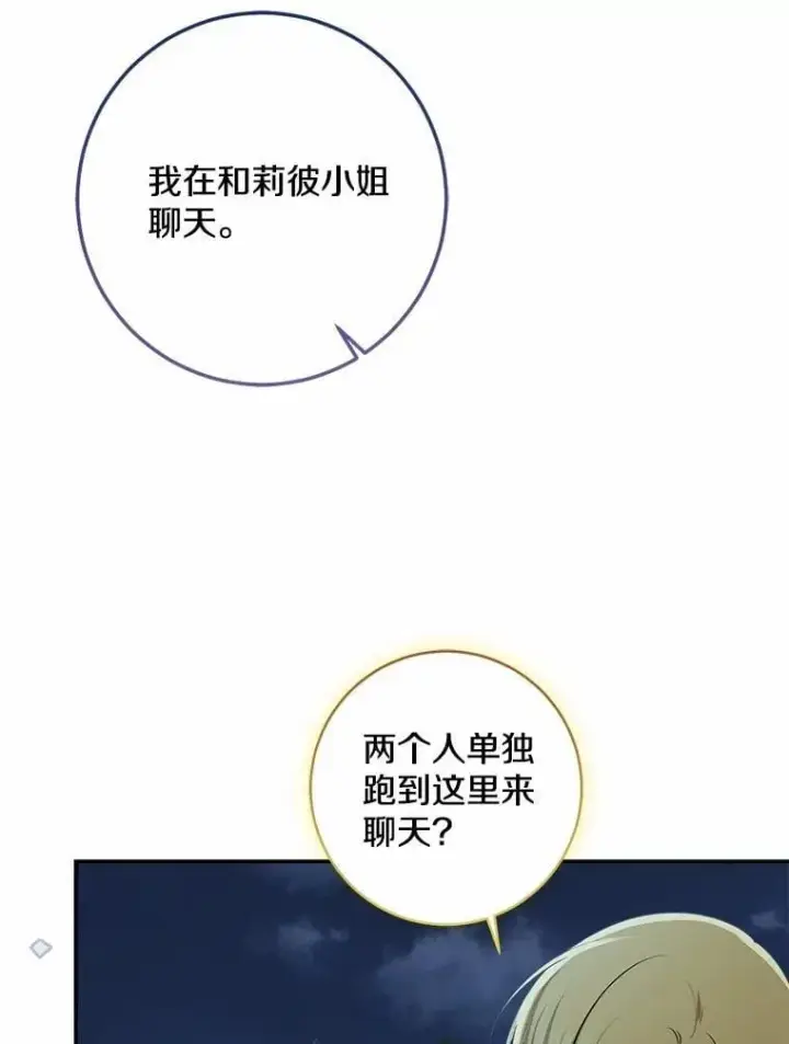 《我的暴君变成小孩儿了》77.恢复名誉图144