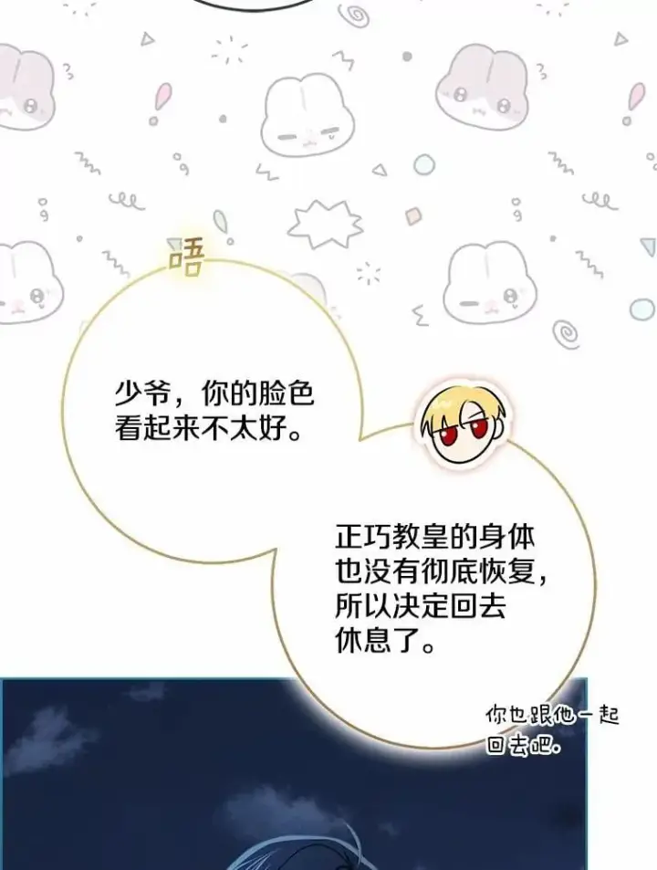 《我的暴君变成小孩儿了》77.恢复名誉图146