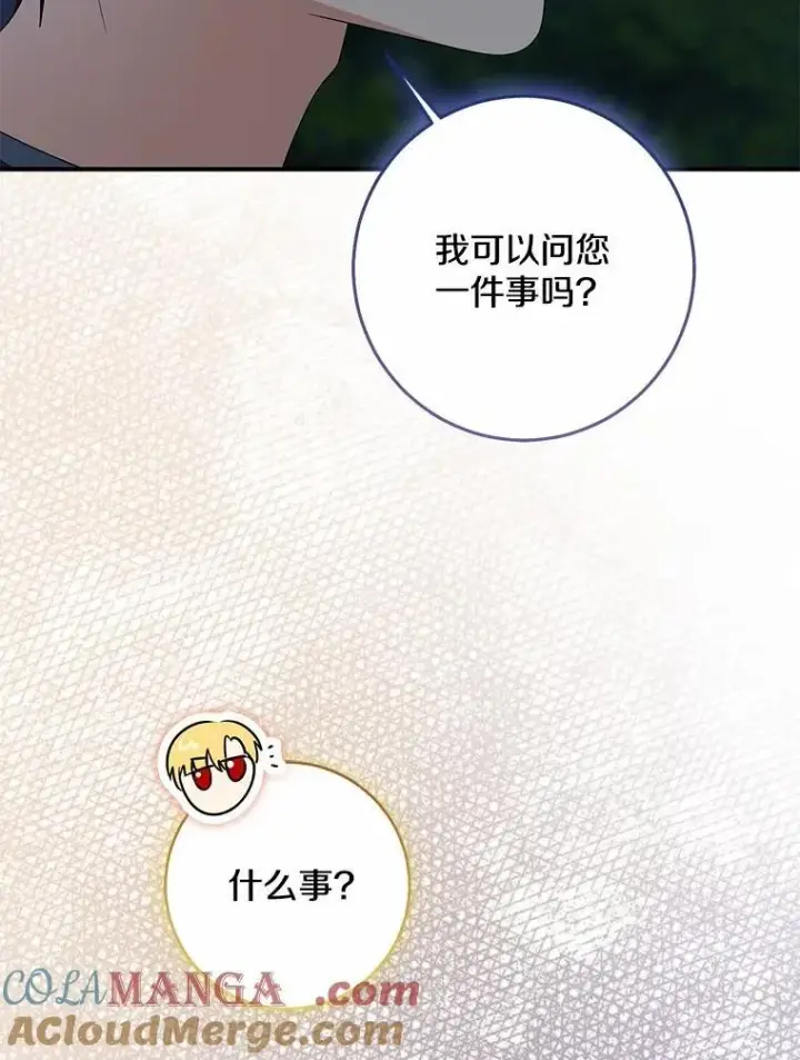 《我的暴君变成小孩儿了》77.恢复名誉图149