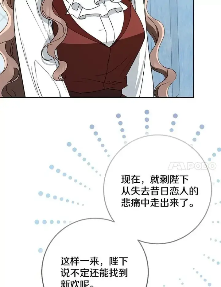 《我的暴君变成小孩儿了》77.恢复名誉图15