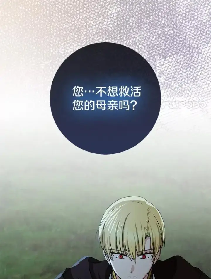 《我的暴君变成小孩儿了》77.恢复名誉图150