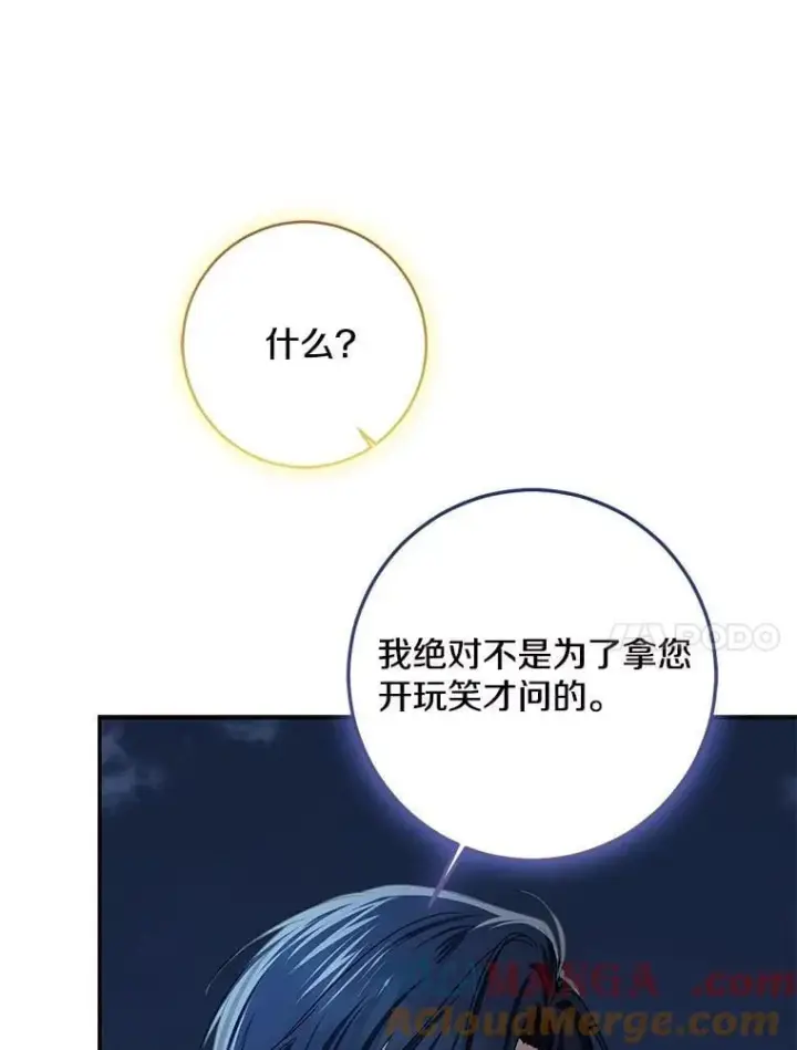 《我的暴君变成小孩儿了》77.恢复名誉图153