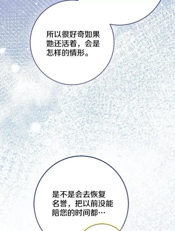 《我的暴君变成小孩儿了》77.恢复名誉图155