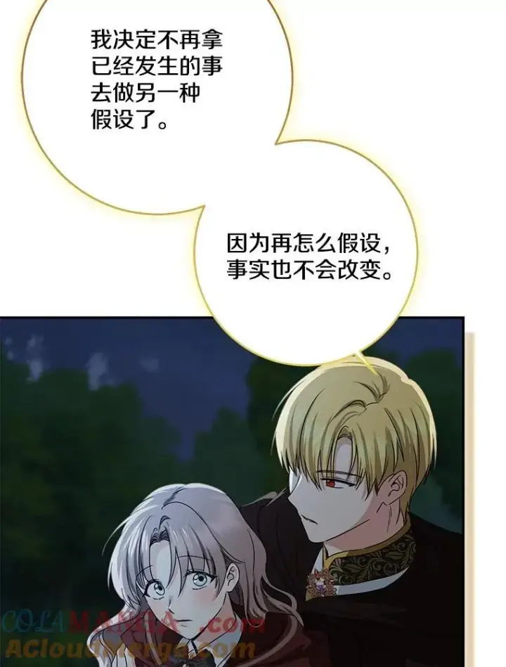 《我的暴君变成小孩儿了》77.恢复名誉图157
