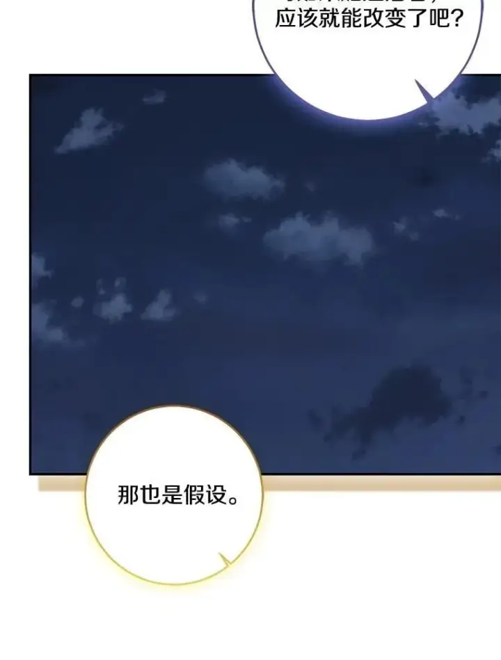《我的暴君变成小孩儿了》77.恢复名誉图159