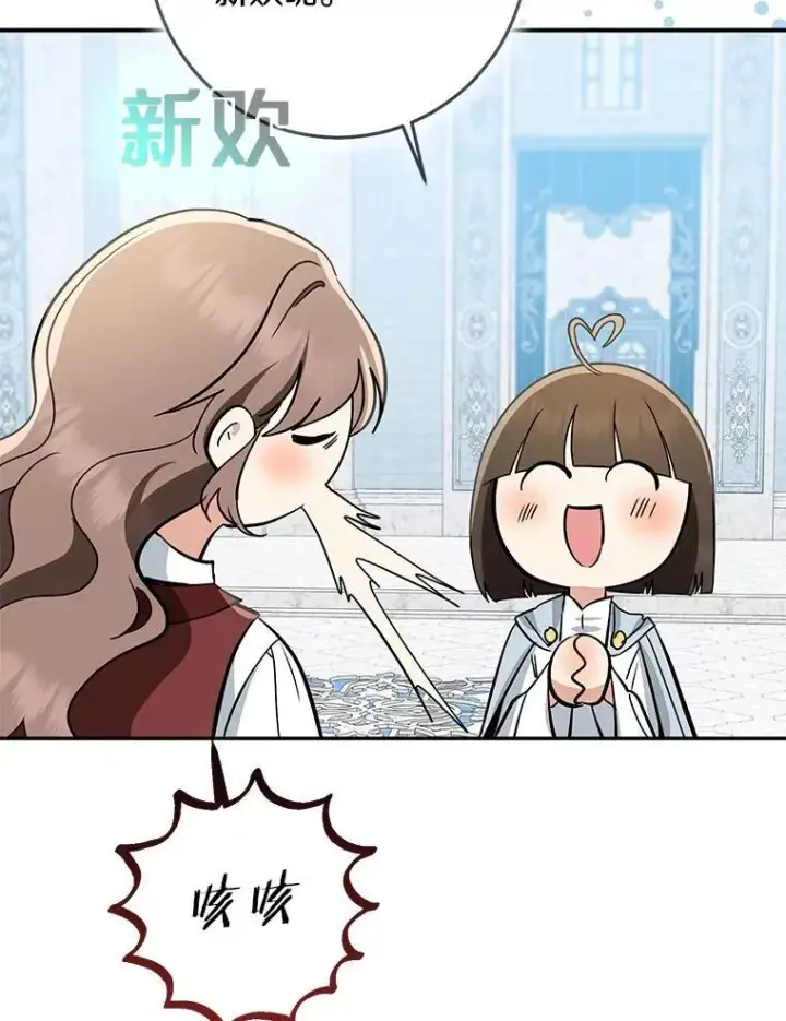《我的暴君变成小孩儿了》77.恢复名誉图16