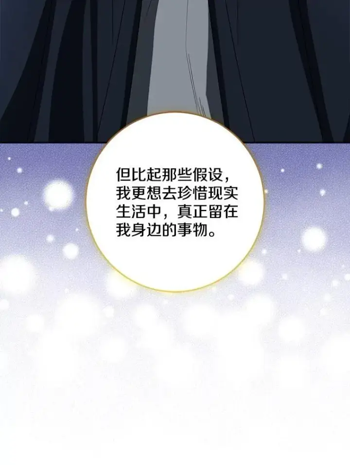 《我的暴君变成小孩儿了》77.恢复名誉图162