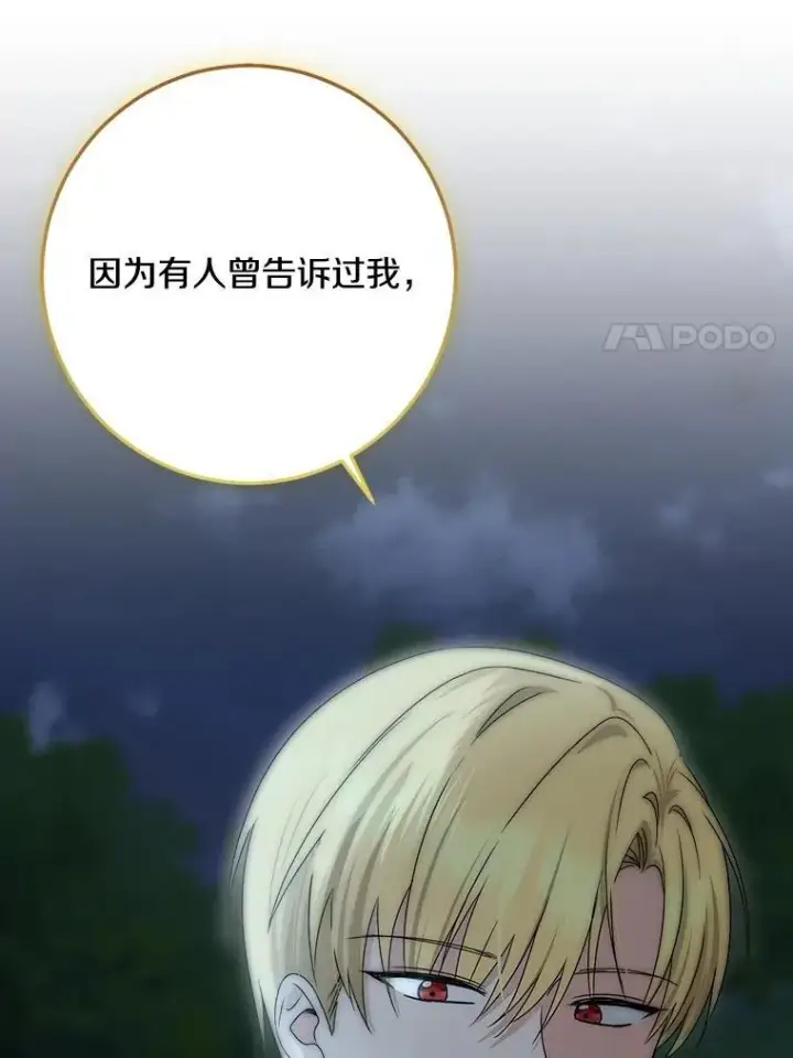 《我的暴君变成小孩儿了》77.恢复名誉图163