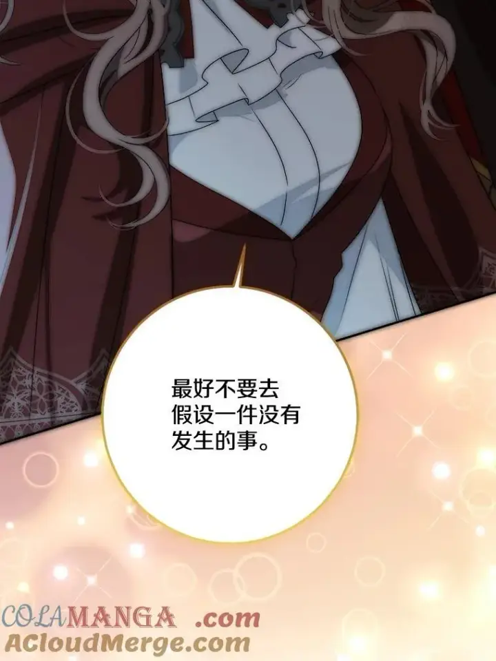 《我的暴君变成小孩儿了》77.恢复名誉图165