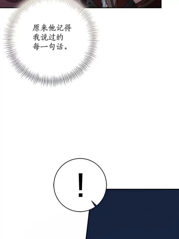 《我的暴君变成小孩儿了》77.恢复名誉图167