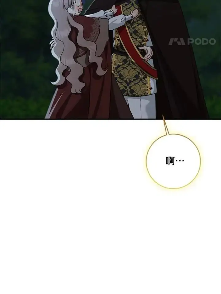 《我的暴君变成小孩儿了》77.恢复名誉图176