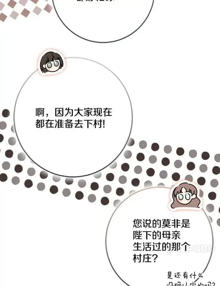 《我的暴君变成小孩儿了》77.恢复名誉图18