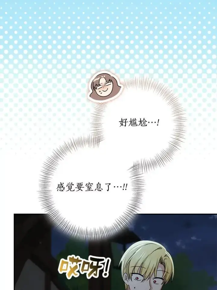 《我的暴君变成小孩儿了》77.恢复名誉图183