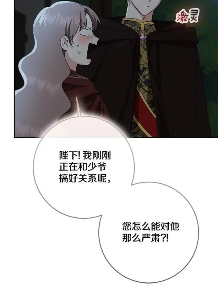 《我的暴君变成小孩儿了》77.恢复名誉图184