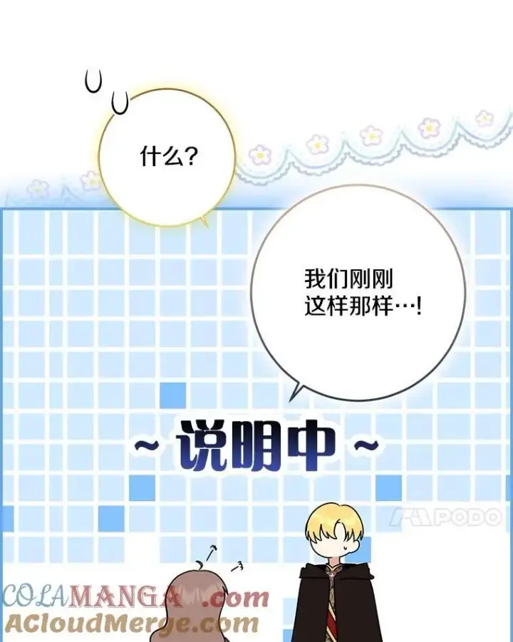 《我的暴君变成小孩儿了》77.恢复名誉图185