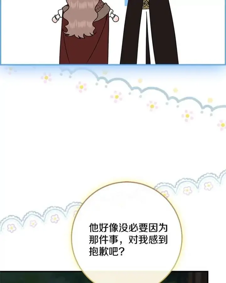 《我的暴君变成小孩儿了》77.恢复名誉图186
